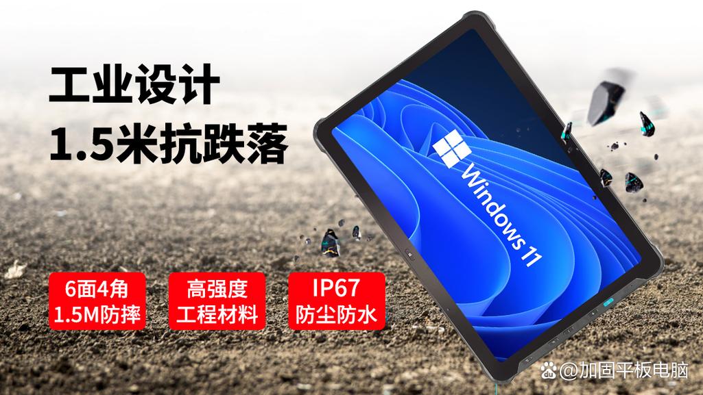 三防平板电脑工厂有哪些?