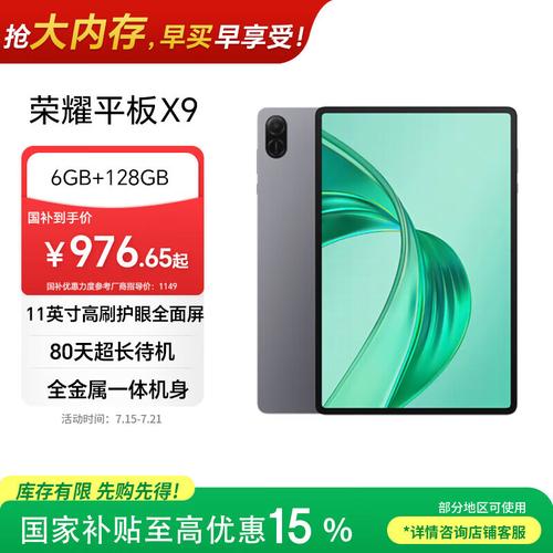 平板电脑哪个牌子性价比最好?2026平板十大品牌推荐:选对更耐用又省钱